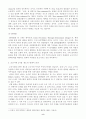 조선시대 지방행정체제의 특징 8페이지