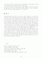 조선시대 지방행정체제의 특징 9페이지