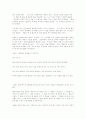 [독후감/서평/요약] 선인들의 공부법을 읽고 2페이지