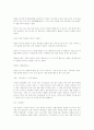 [독후감/서평/요약] 선인들의 공부법을 읽고 4페이지