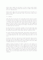 [독후감/서평/요약] 선인들의 공부법을 읽고 5페이지