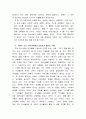 우리나라 아동들이 직면한문제 3페이지