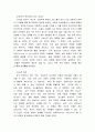 우리나라 아동들이 직면한문제 5페이지