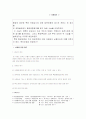 행정법 사례연습 1페이지