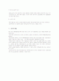 행정법 사례연습 7페이지