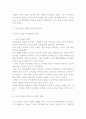독일사법의 개관 2페이지