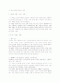 독일사법의 개관 4페이지
