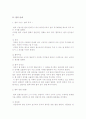 법이란 무엇인가 2페이지