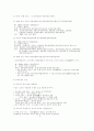 중국에 의한 역사 왜곡에 관한 고찰 3페이지