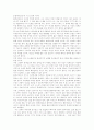 블루프린트의 인간복제의 정체성에 대하여... 5페이지