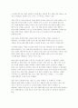 CRM구축 방법론 3페이지