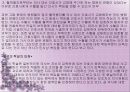 간호사의 잘못된 수혈로 인한 사건 4페이지
