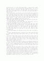 앨빈 토플러의 을 읽고 5페이지
