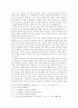 우리 교육이 나아가야 할 이데아를 찾아서 3페이지