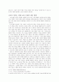 우리 교육이 나아가야 할 이데아를 찾아서 4페이지