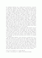 우리 교육이 나아가야 할 이데아를 찾아서 5페이지