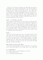 우리 교육이 나아가야 할 이데아를 찾아서 6페이지