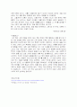 공자를 만나다. 6페이지