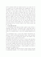 부동산에 대한 내용 4페이지