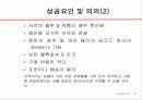 아마존 사이트 분석 8페이지