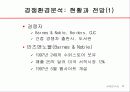 아마존 사이트 분석 14페이지
