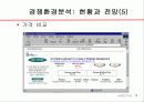 아마존 사이트 분석 18페이지