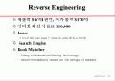 아마존 사이트 분석 21페이지