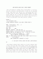 한국에 나타난 공자는 2페이지