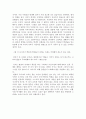 한국에 나타난 공자는 4페이지