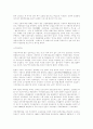 환경오염의 정의, 원인, 심각성 2페이지
