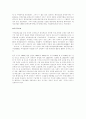 환경오염의 정의, 원인, 심각성 3페이지
