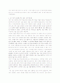 메디슨카운트의 다리에 대한 인물분석 2페이지