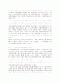메디슨카운트의 다리에 대한 인물분석 3페이지