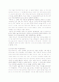 메디슨카운트의 다리에 대한 인물분석 4페이지