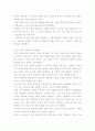 메디슨카운트의 다리에 대한 인물분석 6페이지