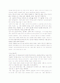 메디슨카운트의 다리에 대한 인물분석 7페이지