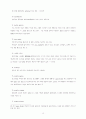 광고 용어 사전 11페이지