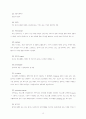 광고 용어 사전 20페이지