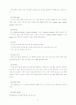 광고 용어 사전 38페이지