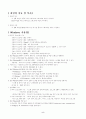 워드프로세서 1급 필기 요약 7페이지