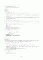 워드프로세서 1급 필기 요약 8페이지