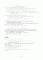 워드프로세서 1급 필기 요약 12페이지