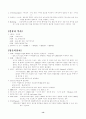 워드프로세서 1급 필기 요약 18페이지