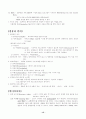 워드프로세서 1급 필기 요약 19페이지