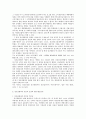 보건의료의 불평등사례 2페이지