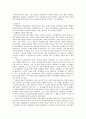 보건의료의 불평등사례 5페이지