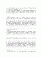 보건의료의 불평등사례 9페이지