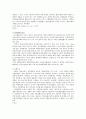 보건의료의 불평등사례 10페이지