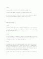 광고 기획서 작성 요령 4페이지