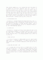 해상운송분쟁의 선하증권 2페이지